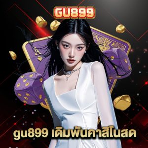 gu899 เดิมพันคาสิโนสด