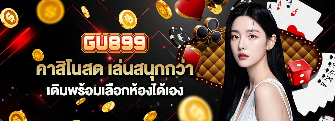 สล็อต899